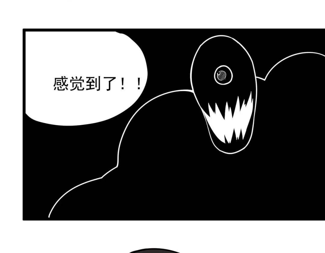 《校园护花高手》第267话 第26页