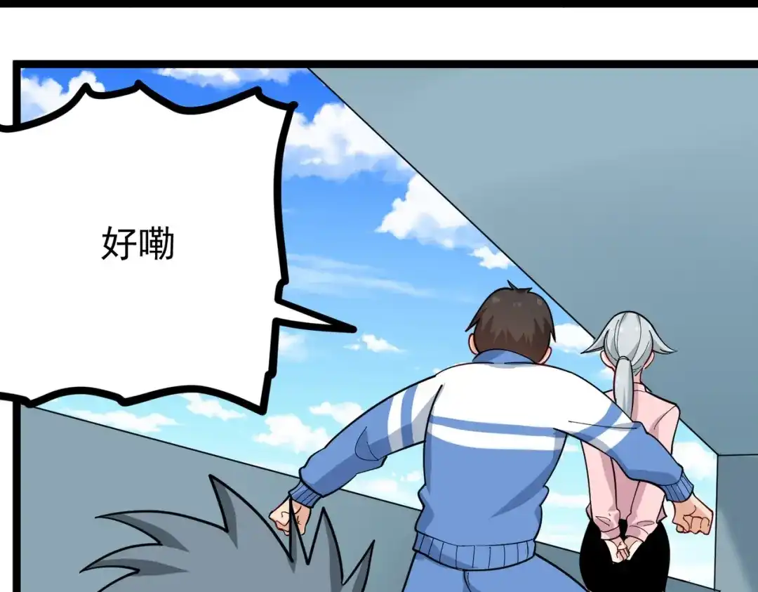 《校园护花高手》第268话 第22页