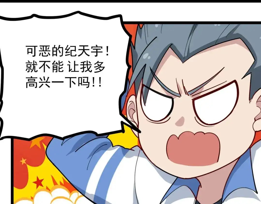 《校园护花高手》第268话 第18页