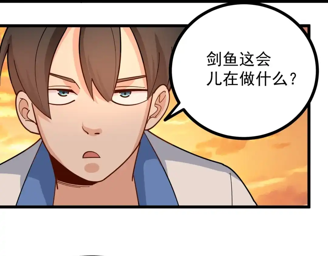 《校园护花高手》第268话 第58页