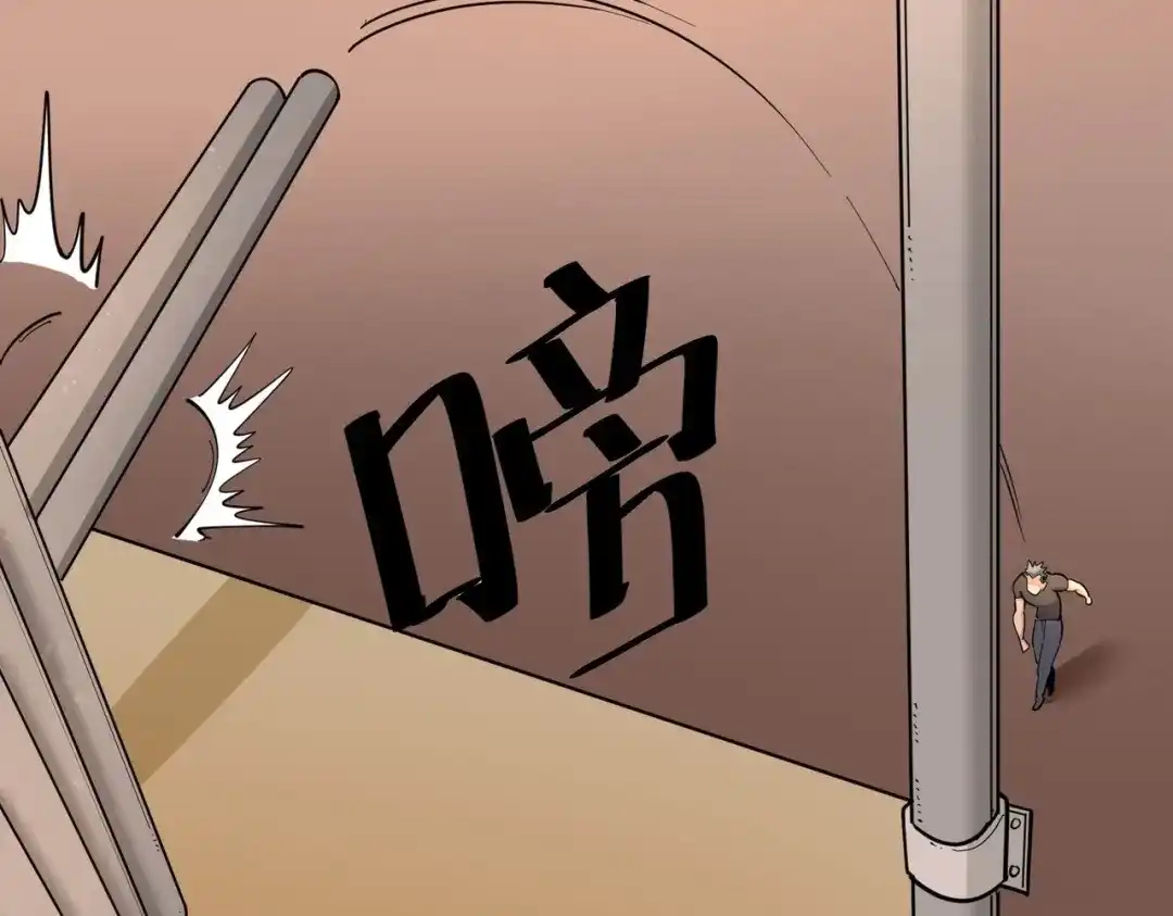 《校园护花高手》第268话 第41页