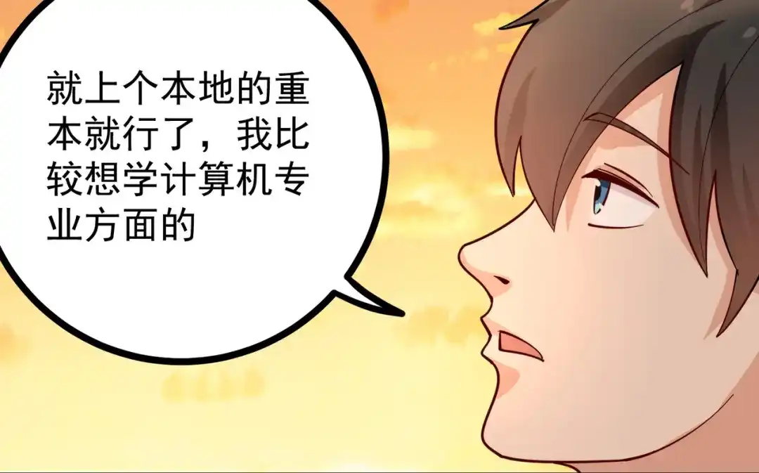 《校园护花高手》第268话 第31页