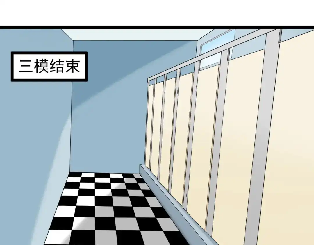 《校园护花高手》第269话 第38页