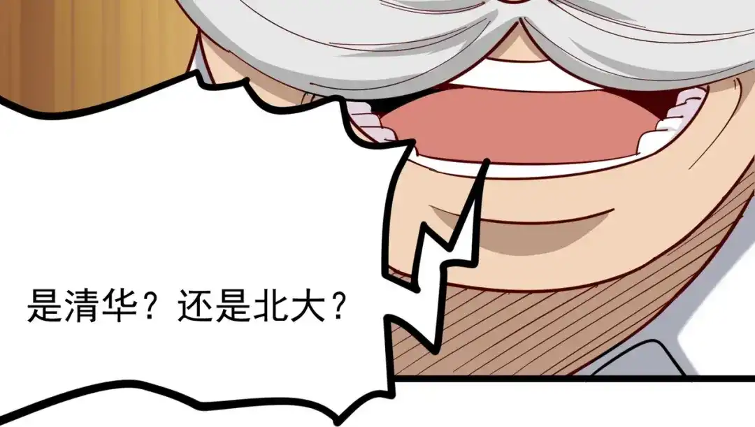 《校园护花高手》第269话 第26页