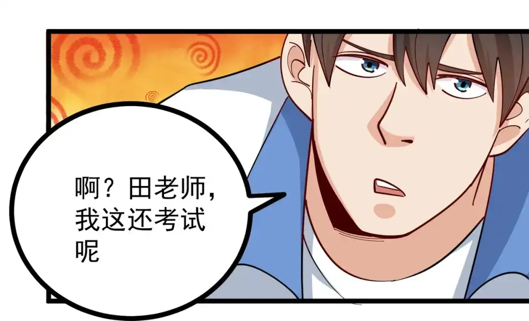 《校园护花高手》第269话 第18页