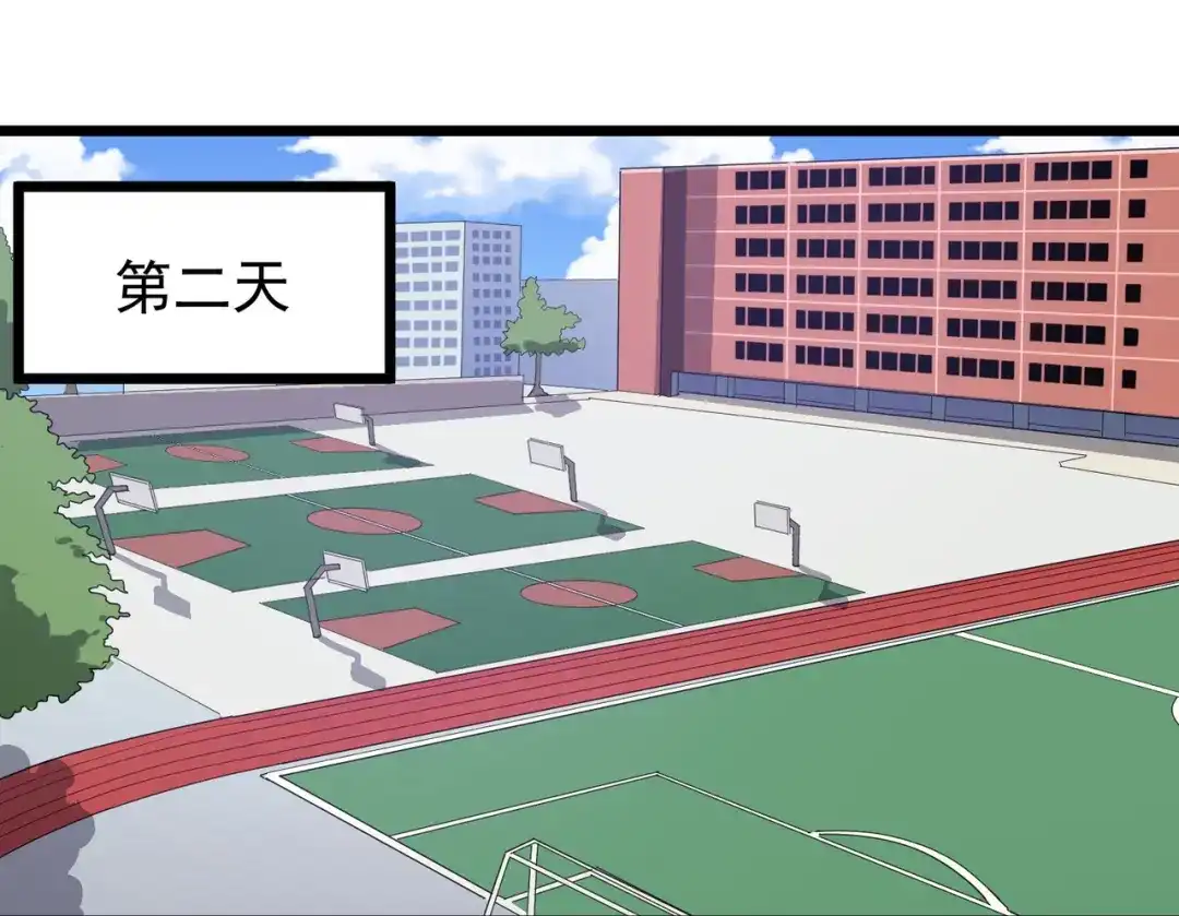 《校园护花高手》第269话 第14页