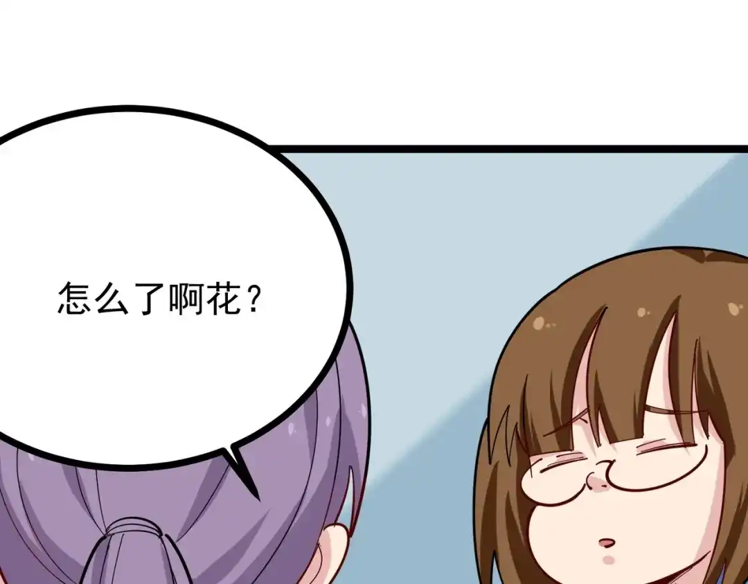 《校园护花高手》第269话 第40页
