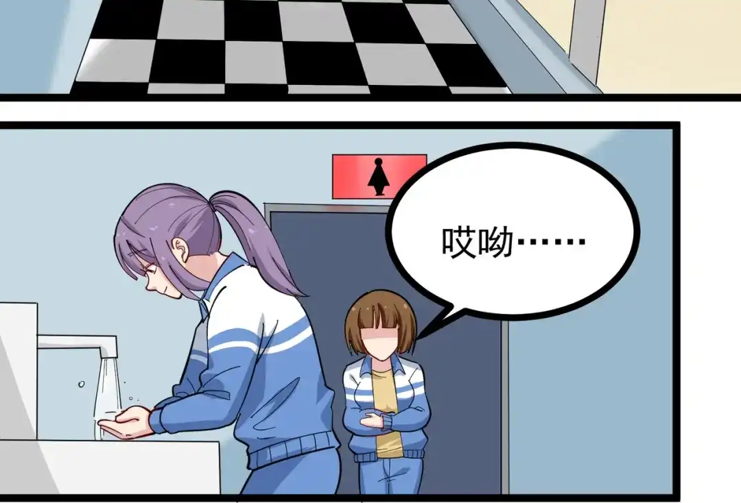 《校园护花高手》第269话 第39页