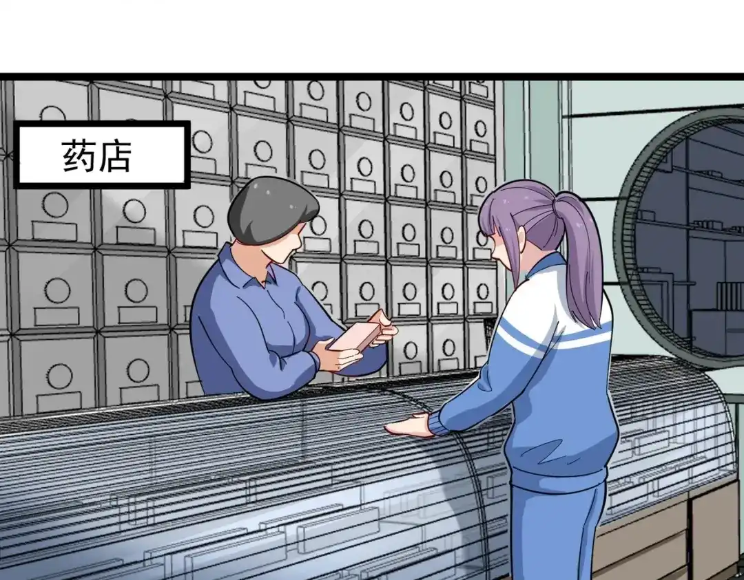 《校园护花高手》第269话 第52页