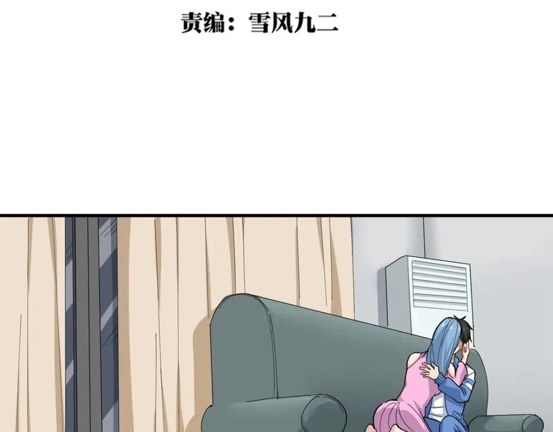 《校园护花高手》第27话 第5页