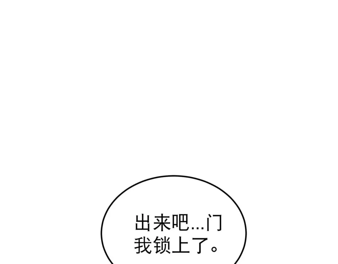 《校园护花高手》第27话 第67页