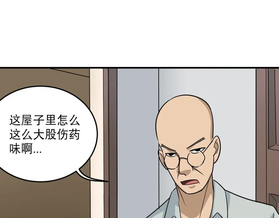 《校园护花高手》第27话 第58页