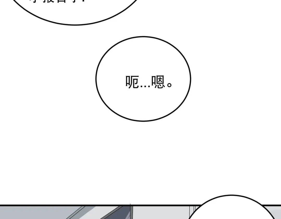 《校园护花高手》第27话 第31页