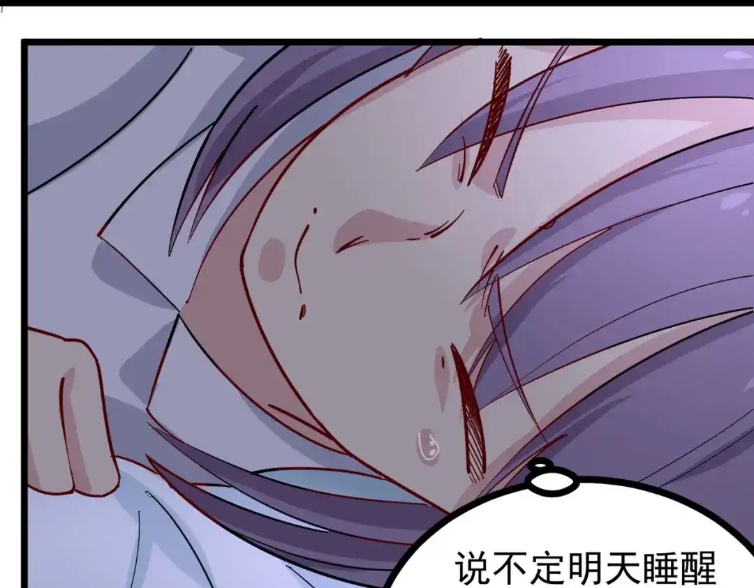 《校园护花高手》第270话 第13页