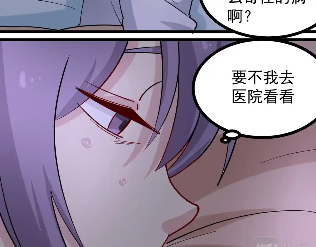 《校园护花高手》第270话 第9页