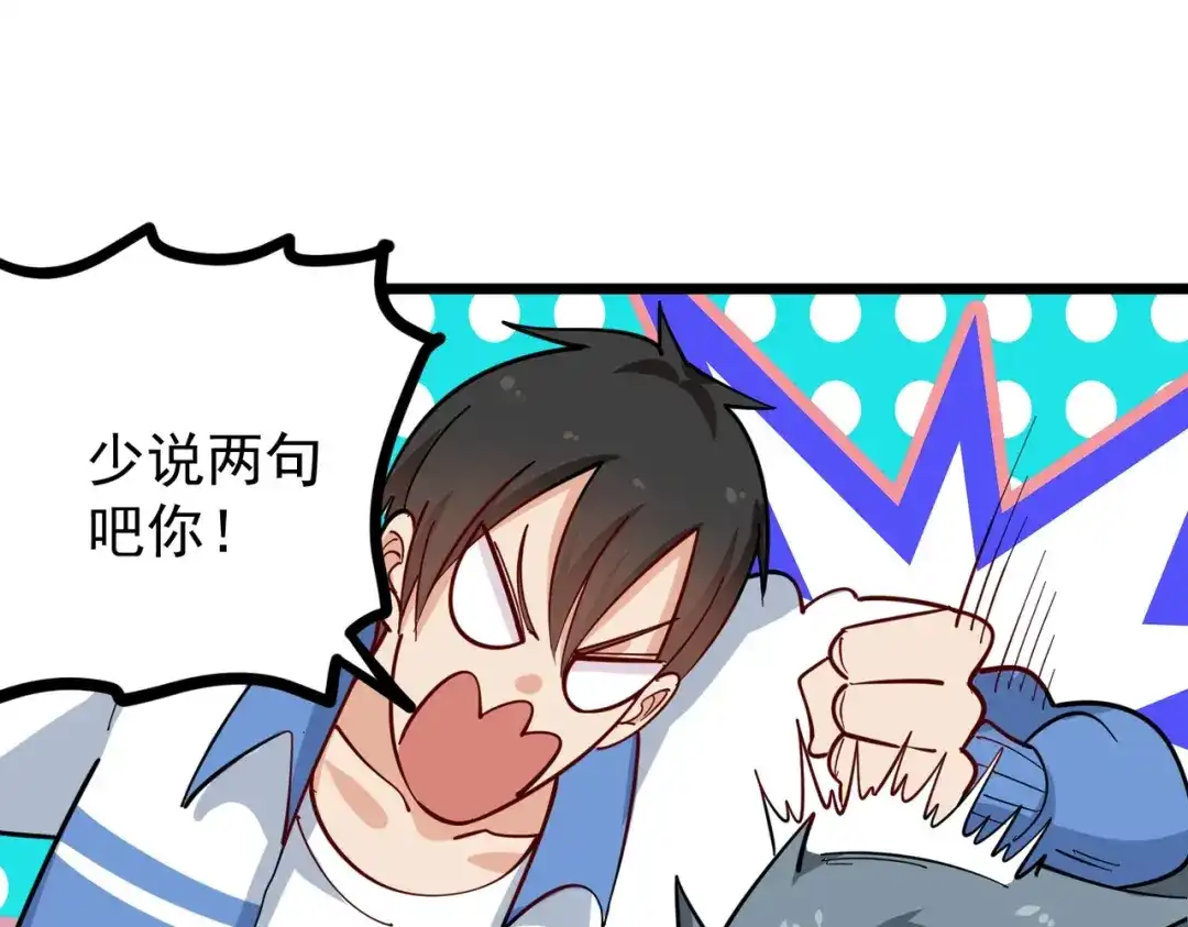 《校园护花高手》第270话 第34页