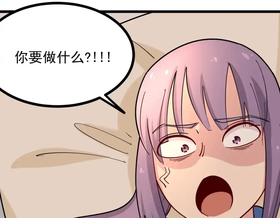 《校园护花高手》第270话 第51页