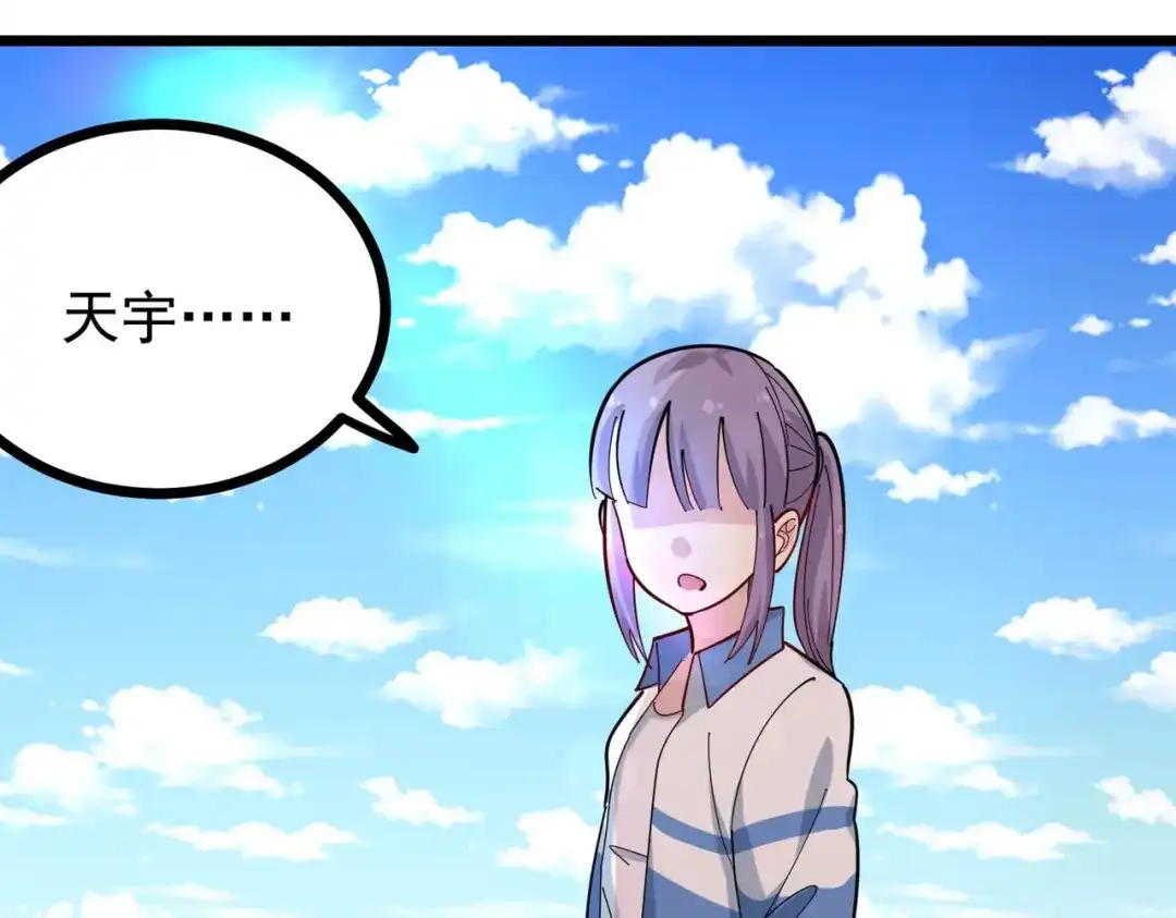 《校园护花高手》第271话 第56页