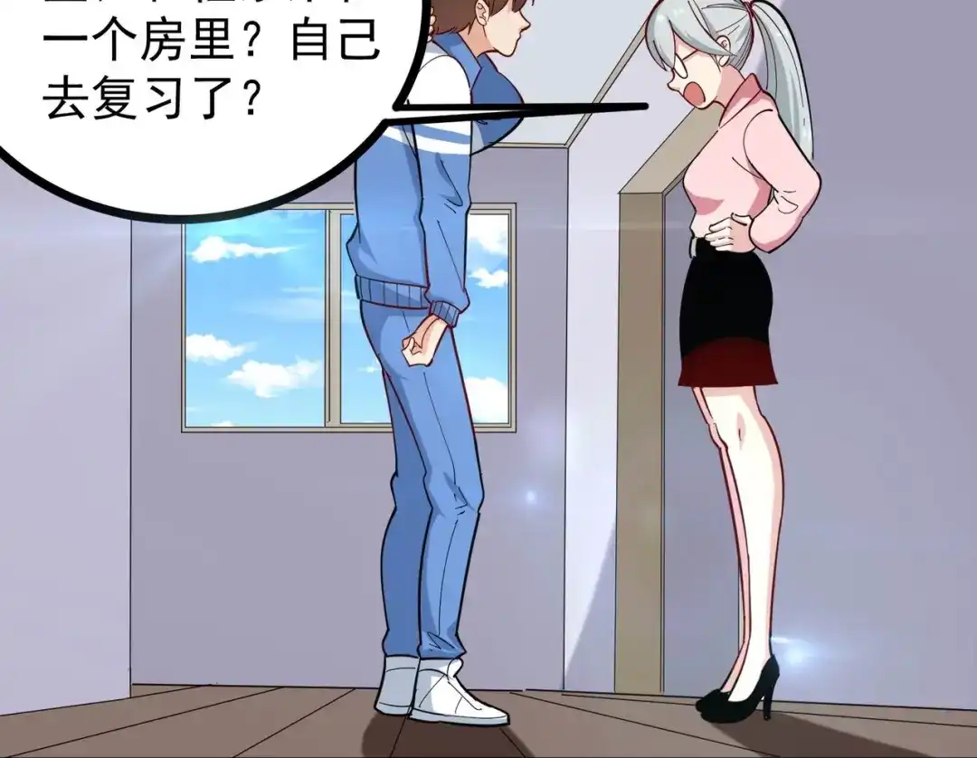 《校园护花高手》第271话 第6页