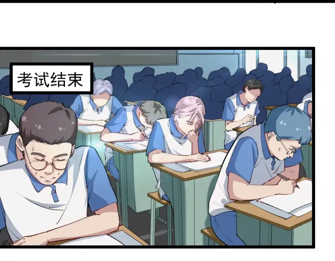 《校园护花高手》第271话 第33页