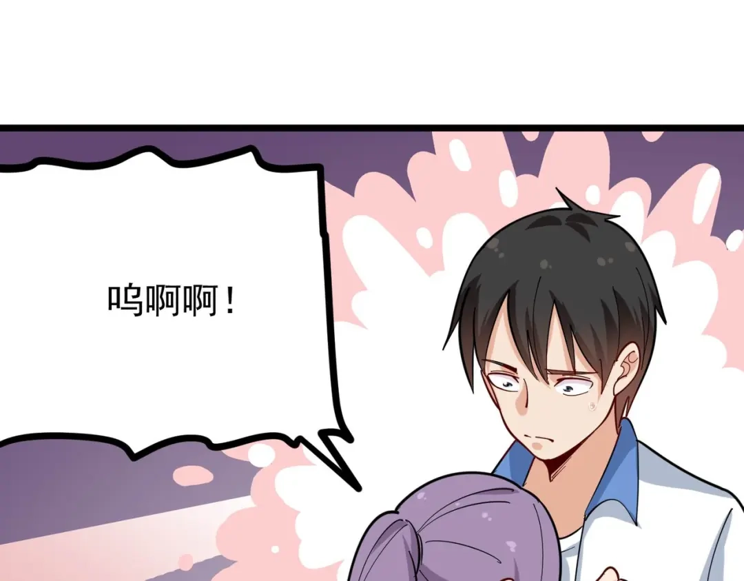 《校园护花高手》第271话 第59页
