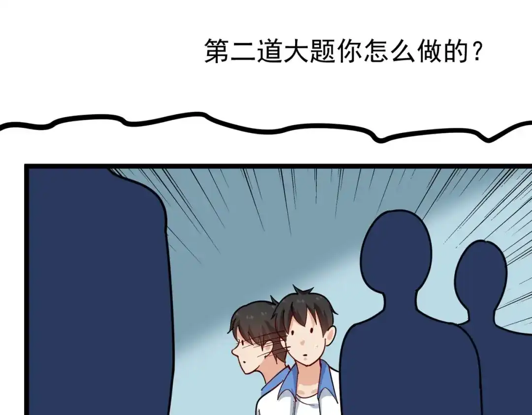《校园护花高手》第271话 第36页