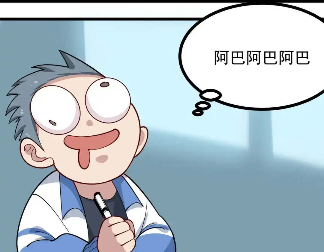 《校园护花高手》第271话 第30页