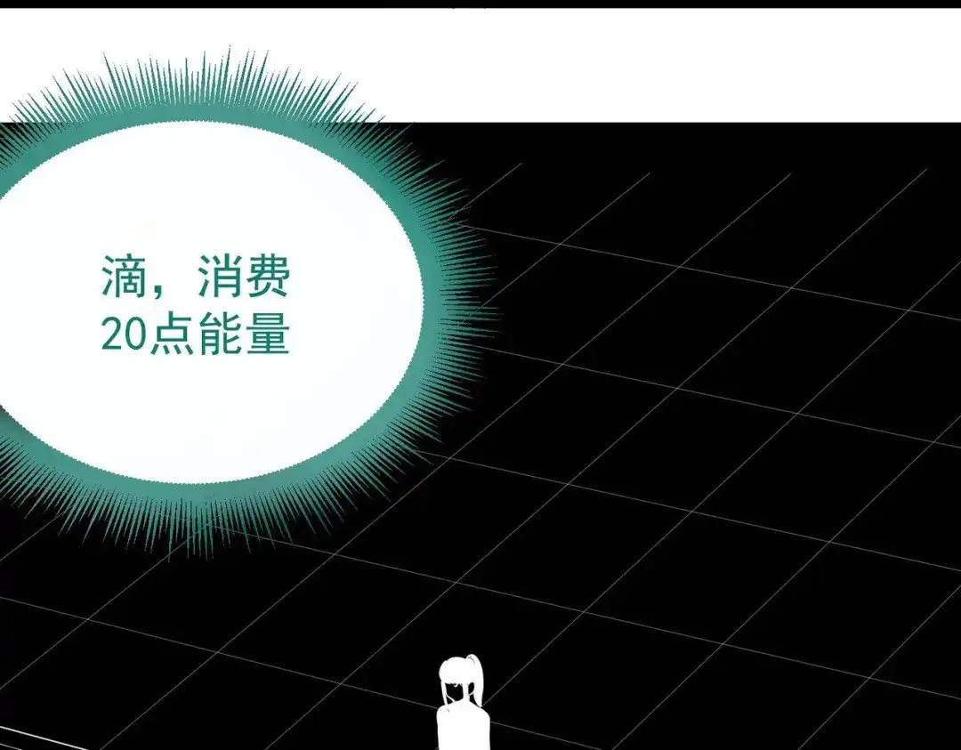 《校园护花高手》第271话 第50页