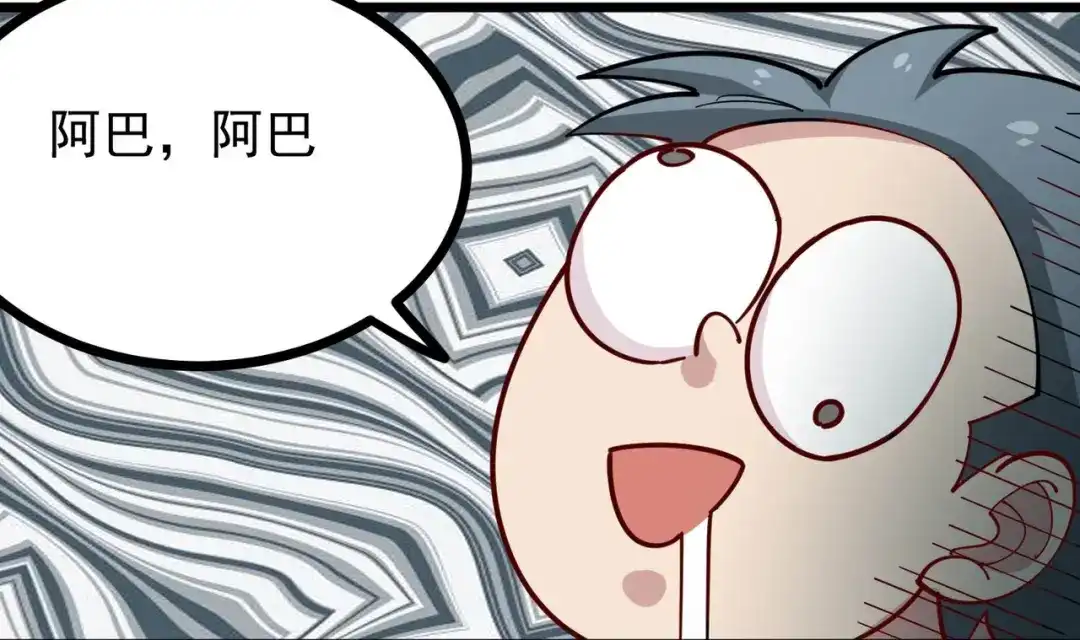 《校园护花高手》第271话 第18页