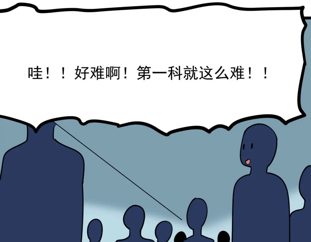 《校园护花高手》第271话 第34页