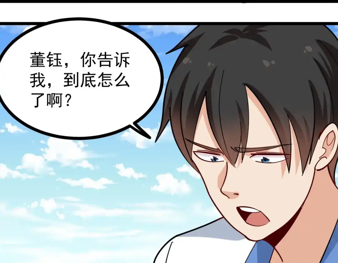 《校园护花高手》第271话 第61页
