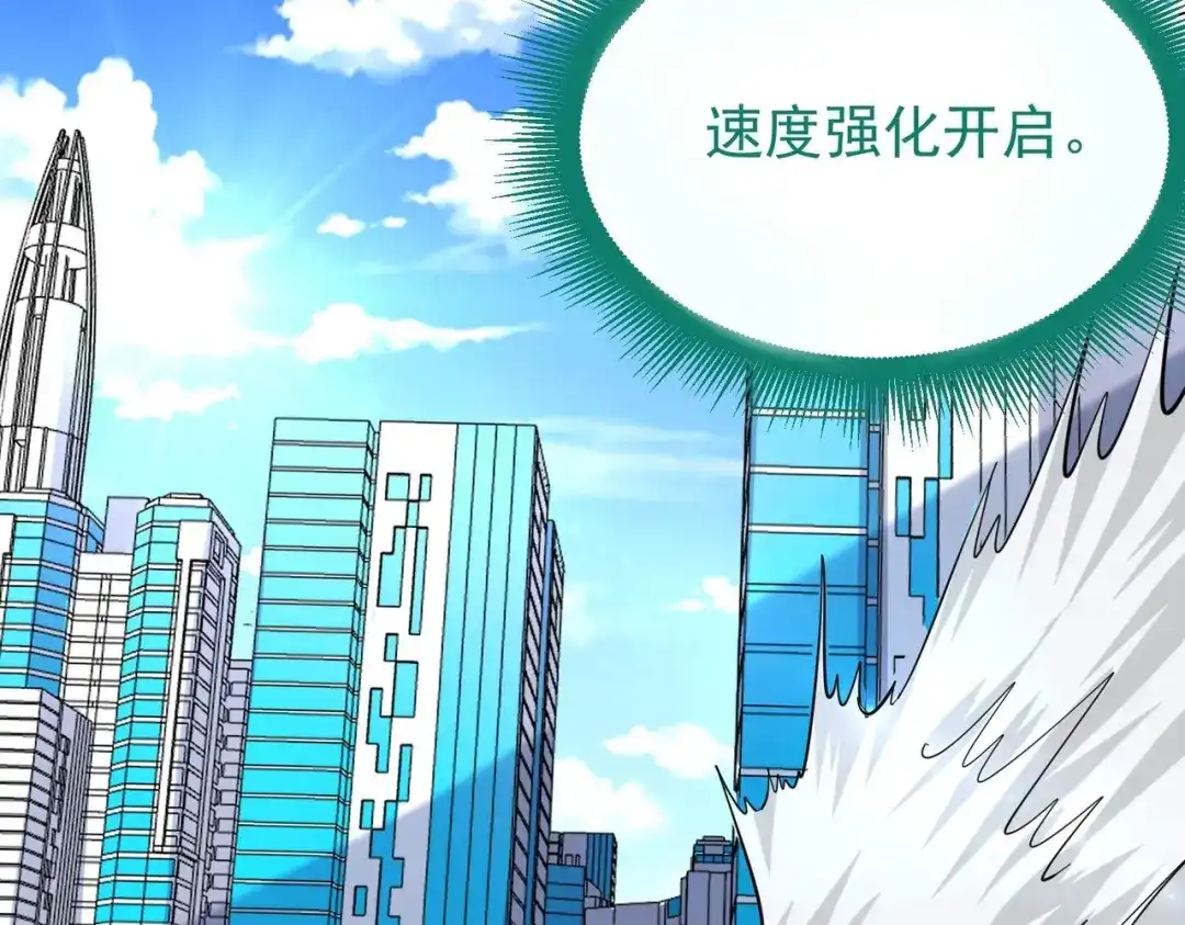 《校园护花高手》第272话 第41页