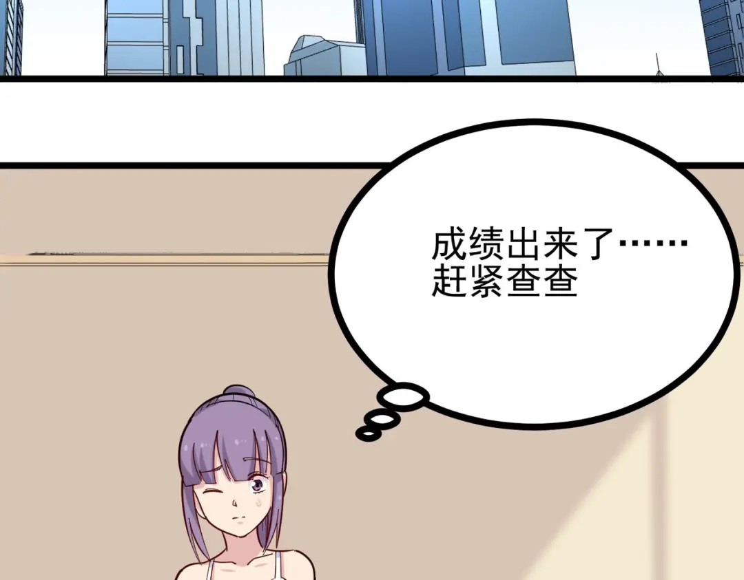 《校园护花高手》第273话 第49页