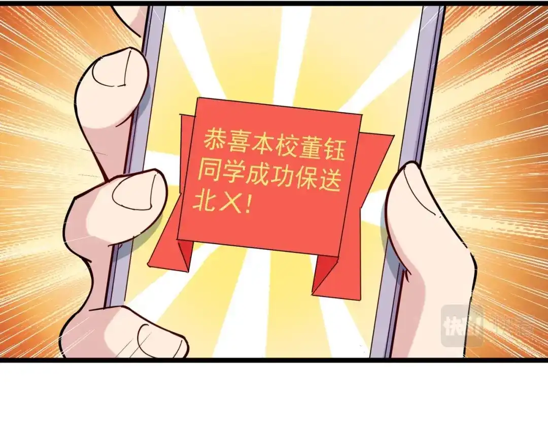 《校园护花高手》第273话 第54页