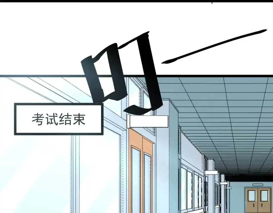 《校园护花高手》第273话 第22页