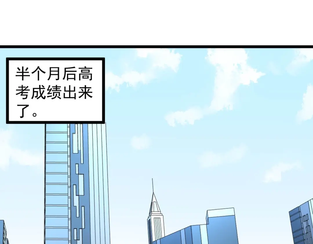 《校园护花高手》第273话 第48页