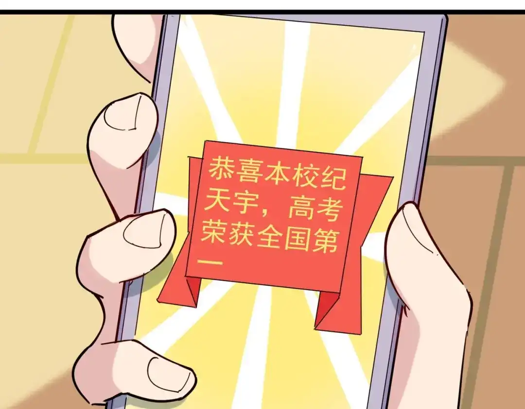 《校园护花高手》第273话 第52页