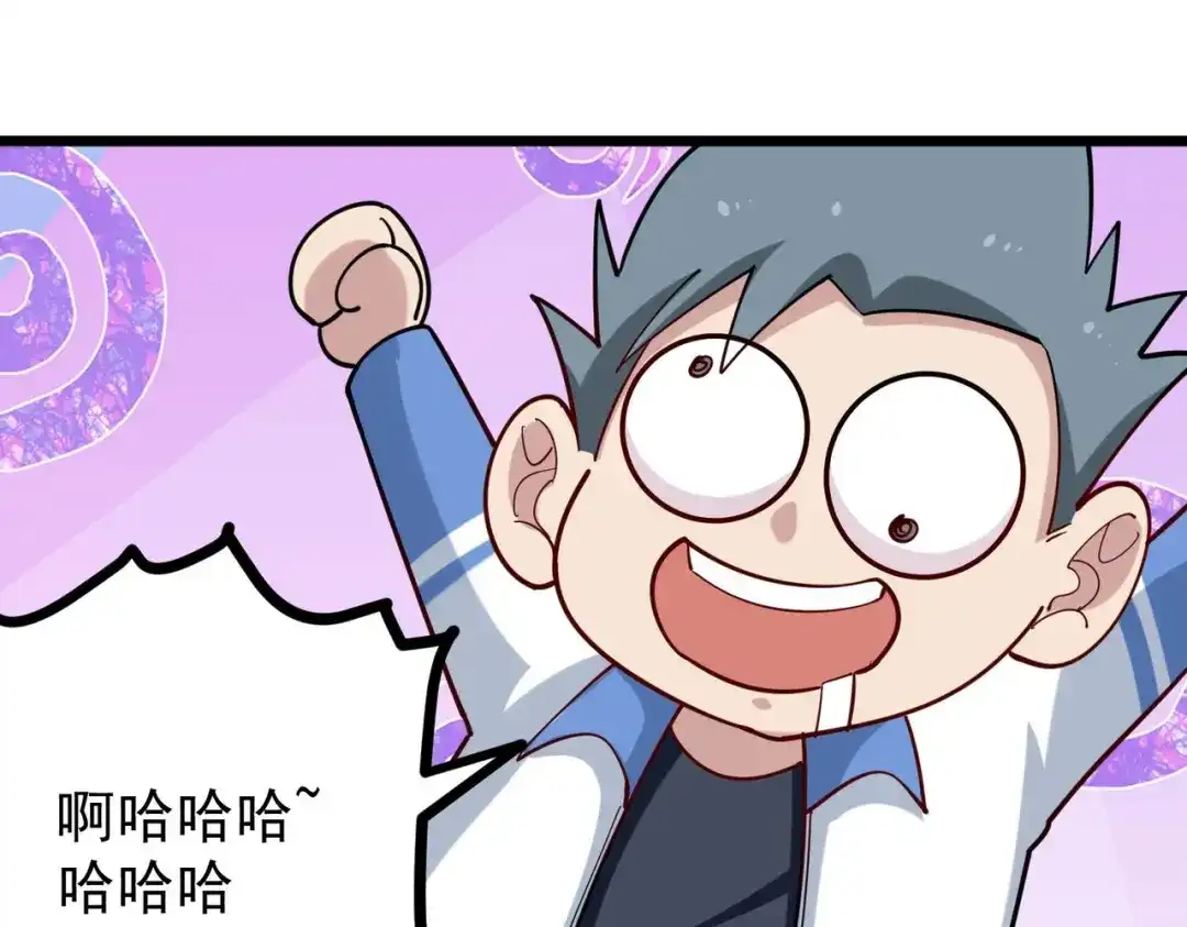 《校园护花高手》第273话 第26页