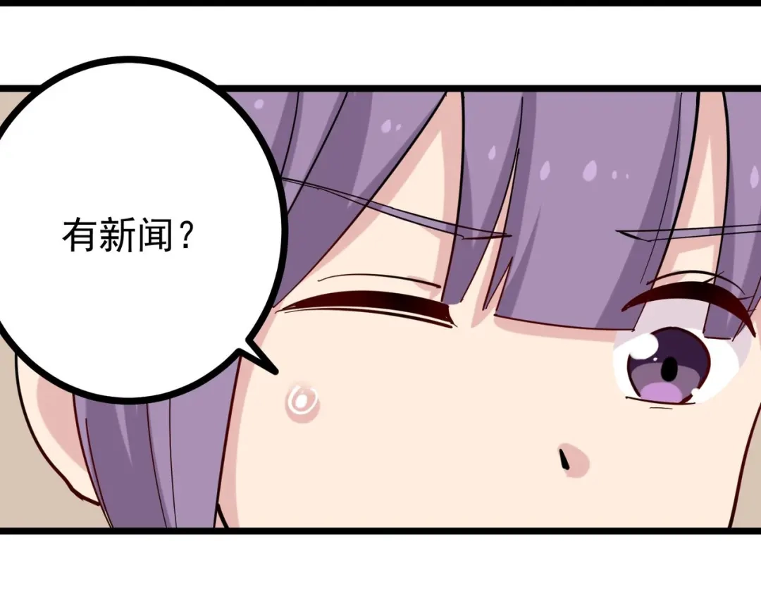 《校园护花高手》第273话 第51页