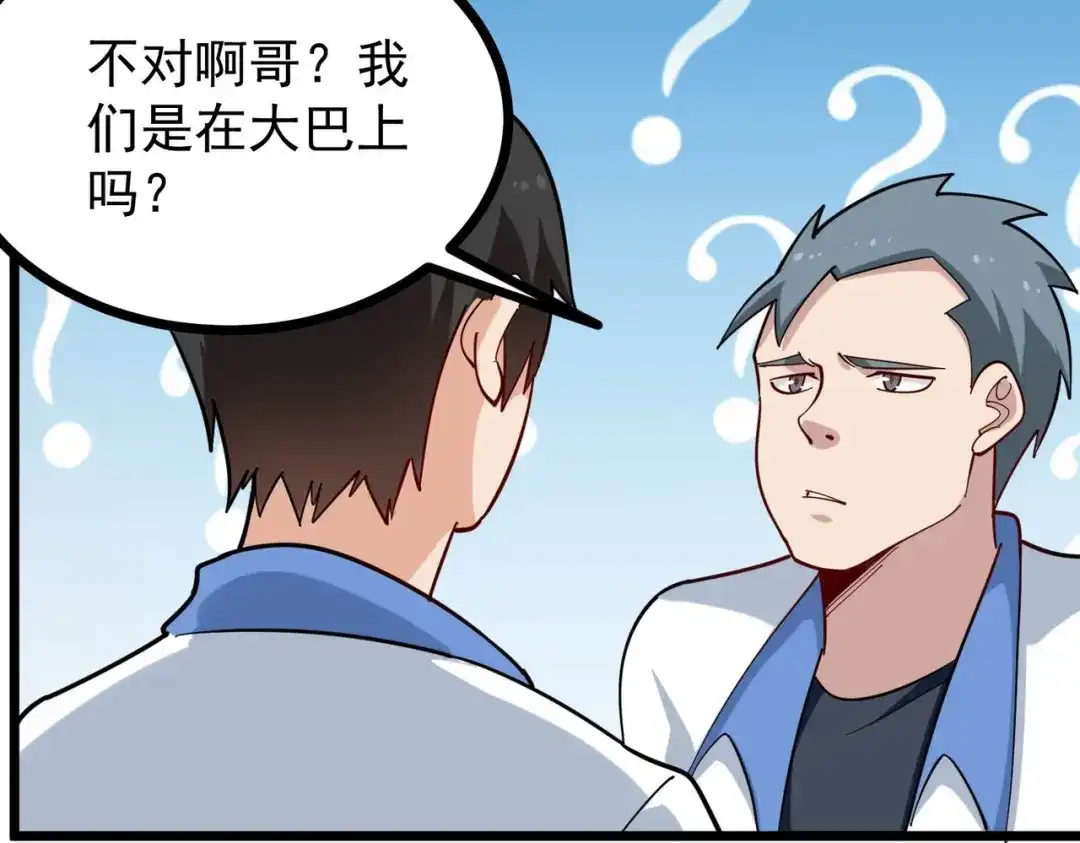 《校园护花高手》第273话 第32页