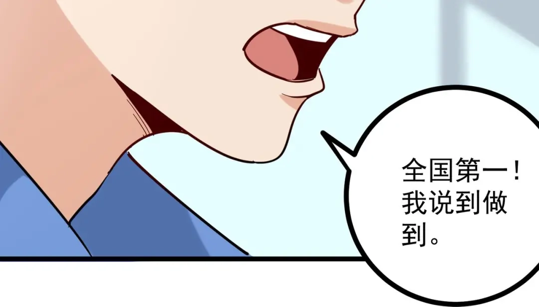 《校园护花高手》第273话 第12页
