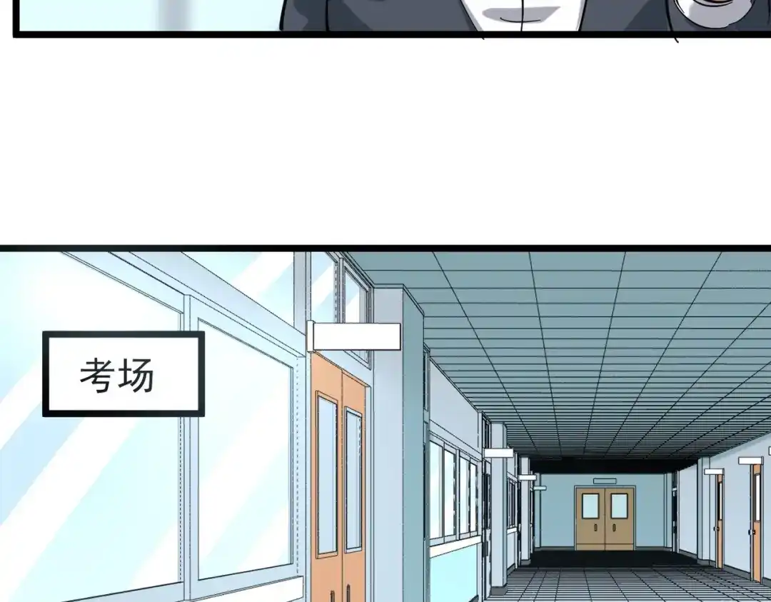 《校园护花高手》第273话 第14页