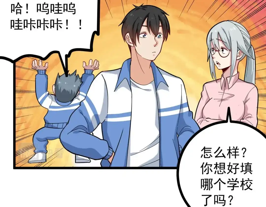 《校园护花高手》第274话 第29页