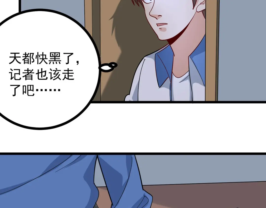 《校园护花高手》第274话 第62页