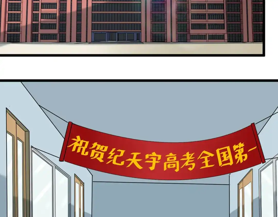 《校园护花高手》第274话 第7页