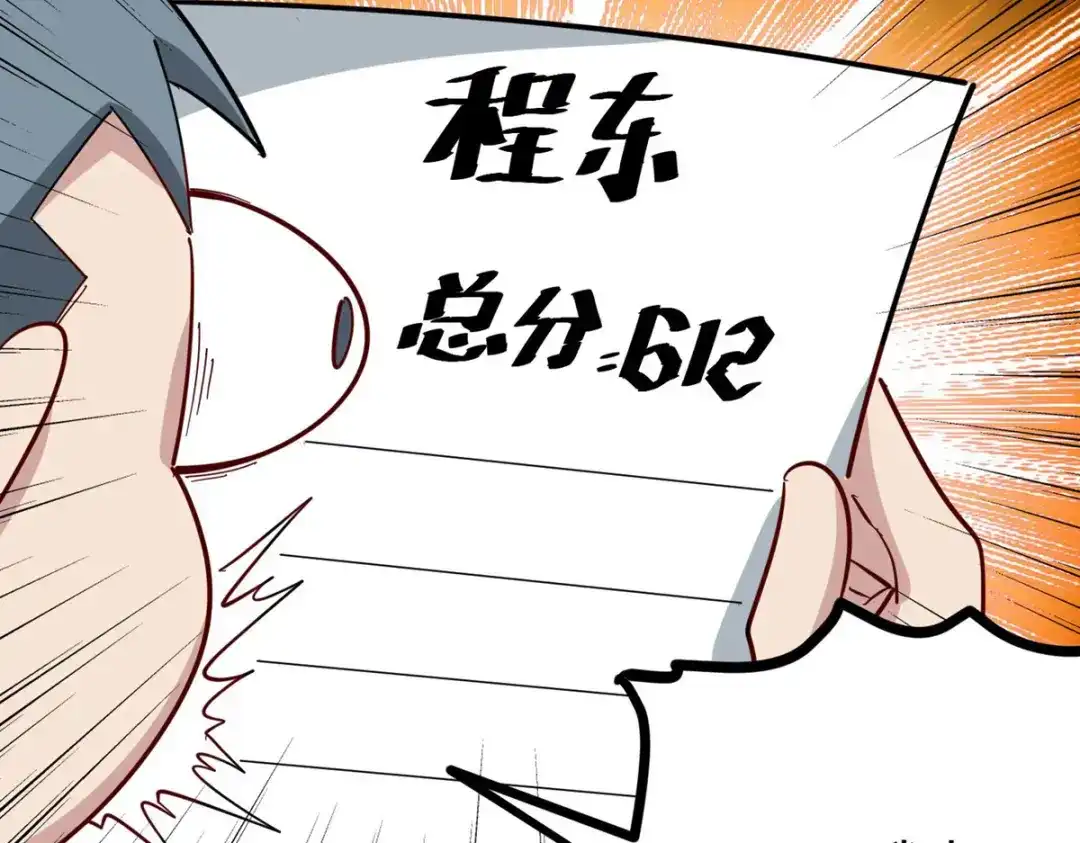 《校园护花高手》第274话 第23页