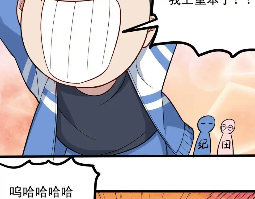 《校园护花高手》第274话 第28页