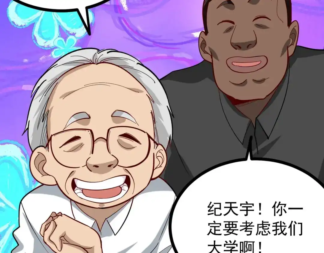 《校园护花高手》第274话 第49页