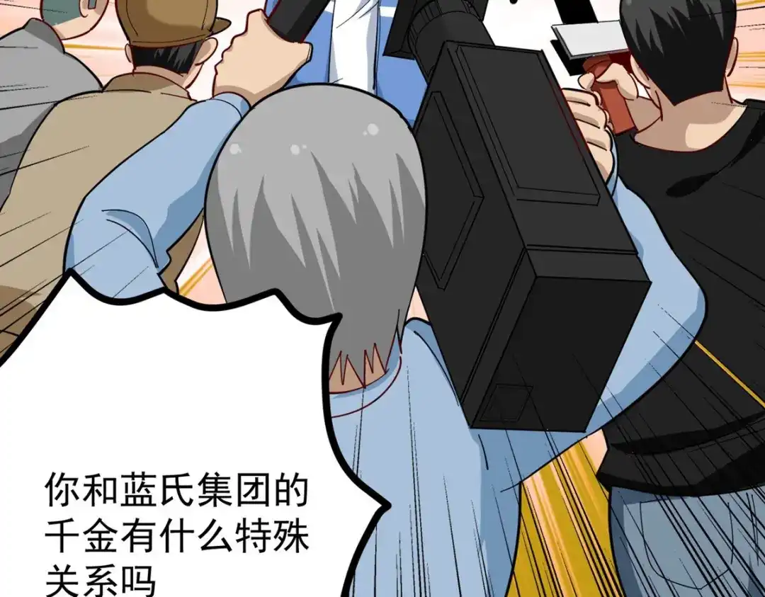 《校园护花高手》第274话 第53页