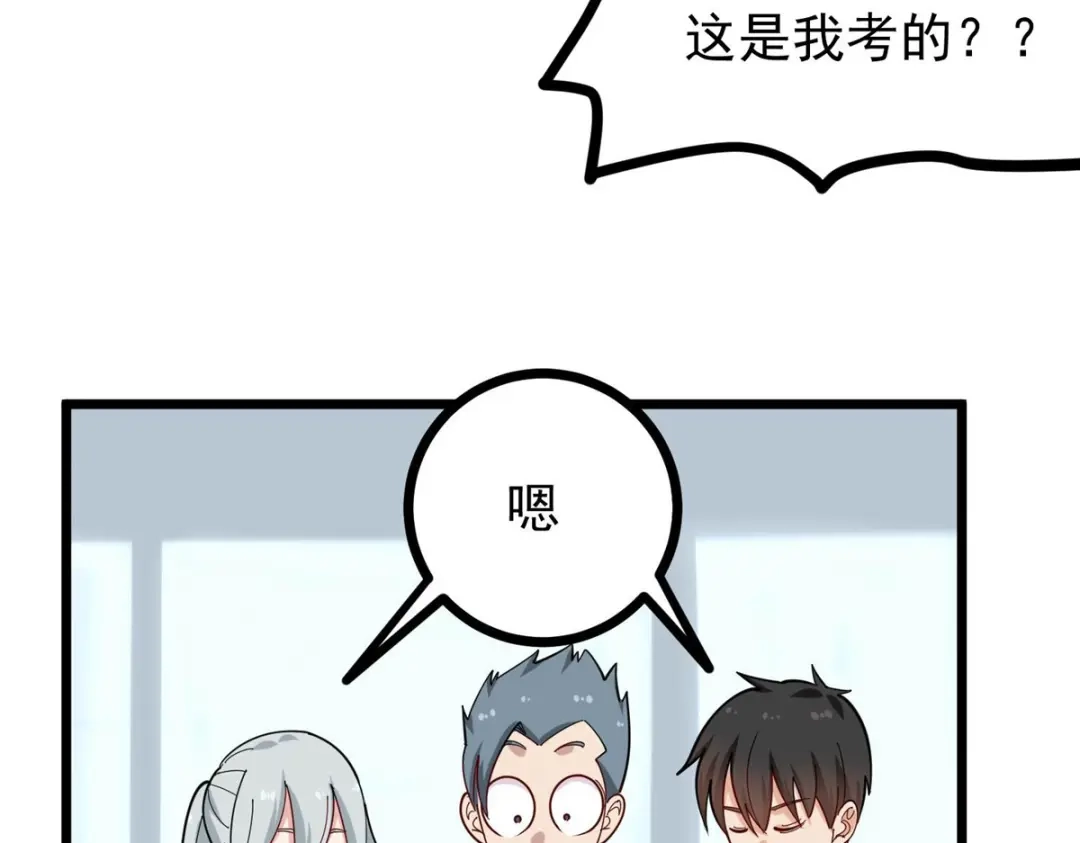 《校园护花高手》第274话 第25页